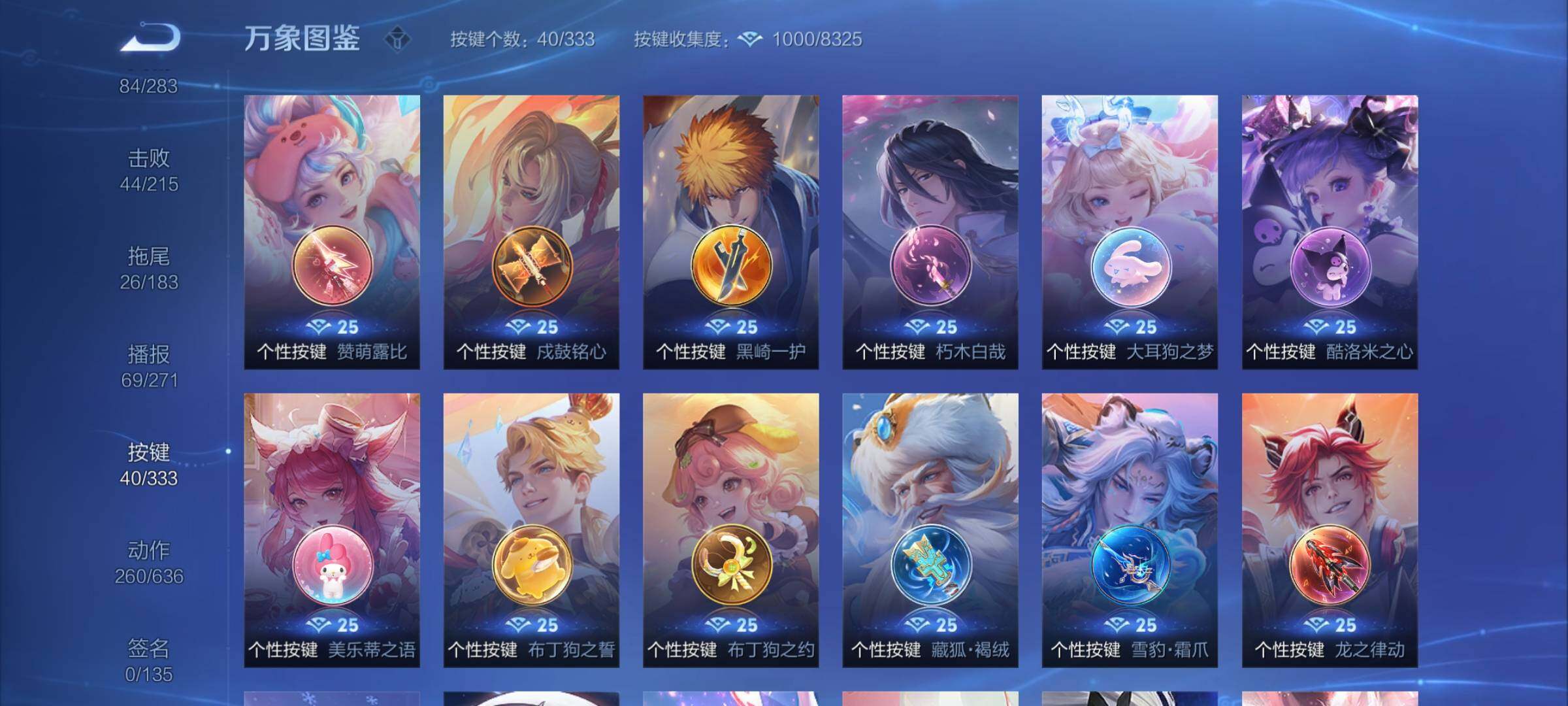 WZCMY3237777王者荣耀账号详情图34