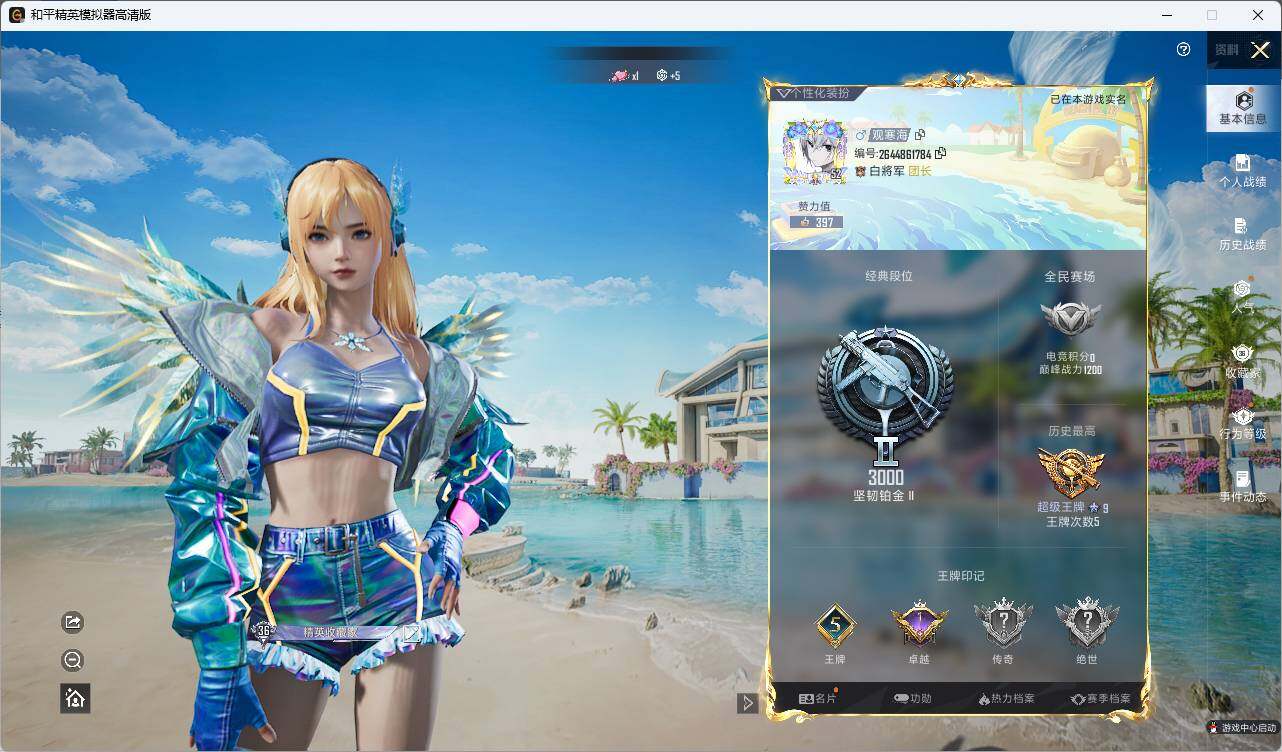 HPLE3336422和平精英账号详情图4