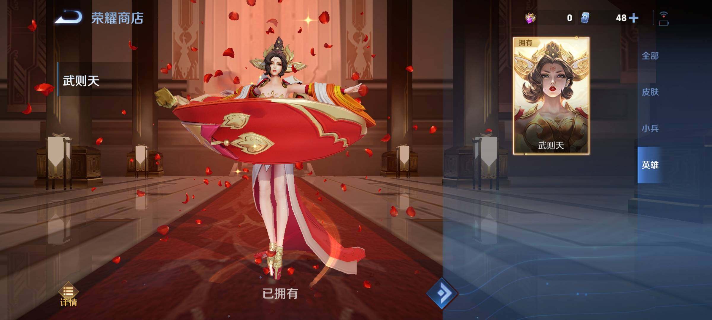 WZCMY3237777王者荣耀账号详情图35