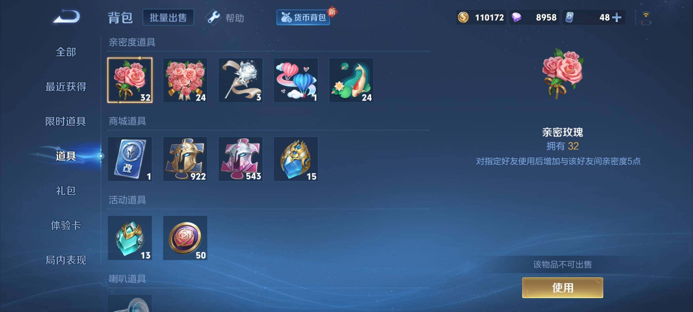 WZCMY3237777王者荣耀账号详情图38