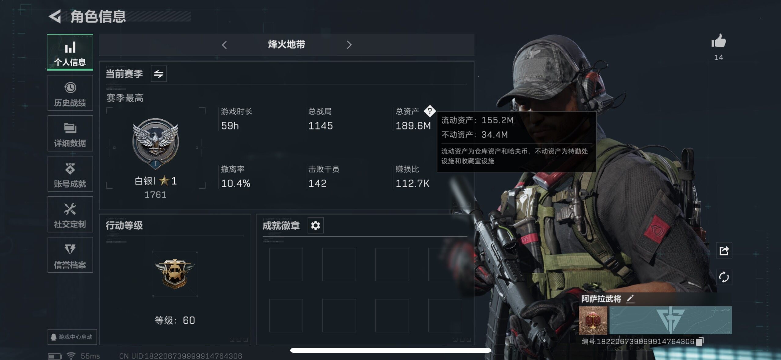 三角洲行动账号QQ[10414746]【S5赛季3X3】【Q区三端互通】【无二次-8/21出二次】ASYs1633-特勤处：仓库8级/训练中心7级/靶场7级-总资产189M-哈夫币8760W-烽火等级：60级【勾选了部