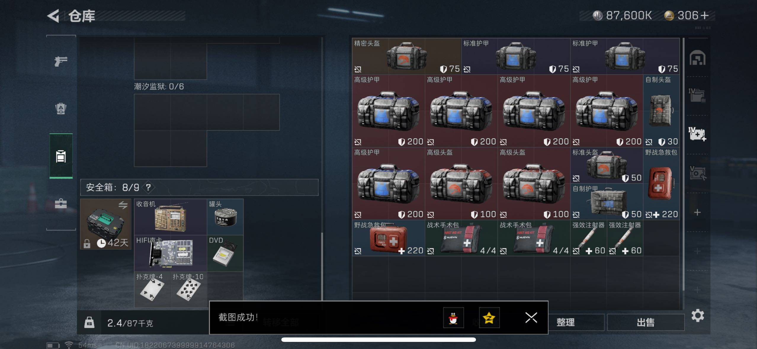 SJZYXS316156三角洲行动账号详情图12 SJZYXS316156三角洲行动账号详情图12