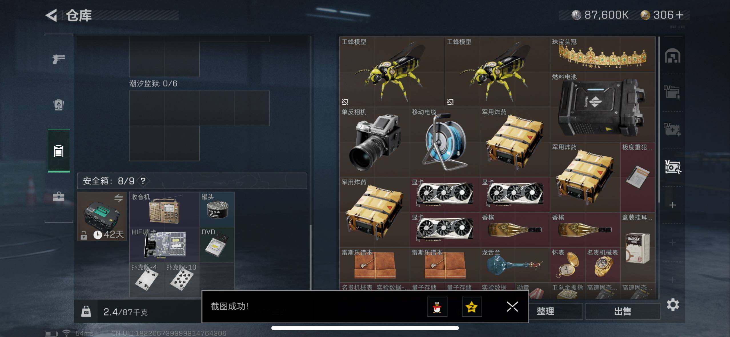 SJZYXS316156三角洲行动账号详情图13 SJZYXS316156三角洲行动账号详情图13