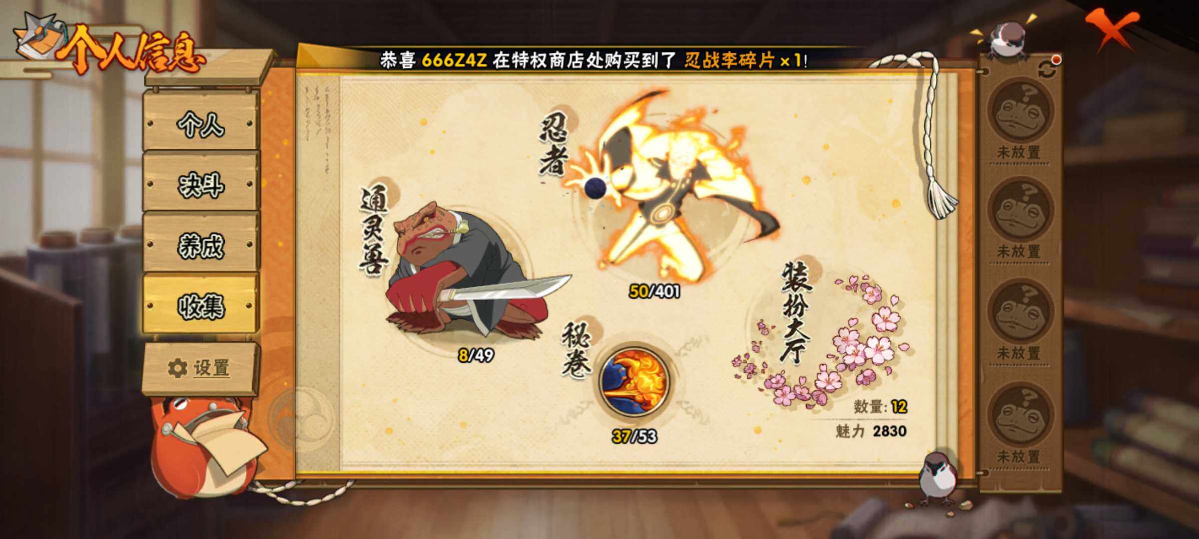 HYJM319442火影忍者账号详情图10 HYJM319442火影忍者账号详情图10