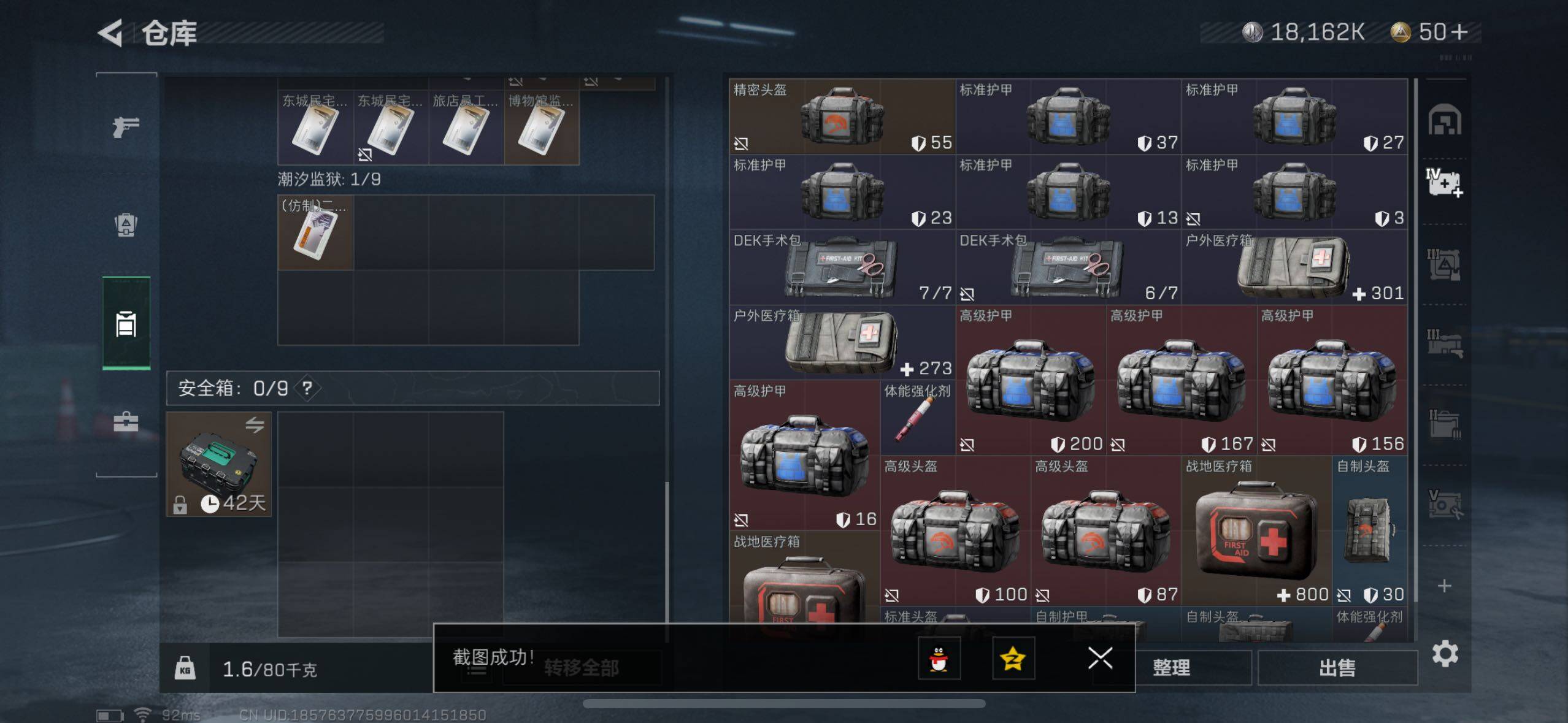 SJZYXS316158三角洲行动账号详情图11 SJZYXS316158三角洲行动账号详情图11