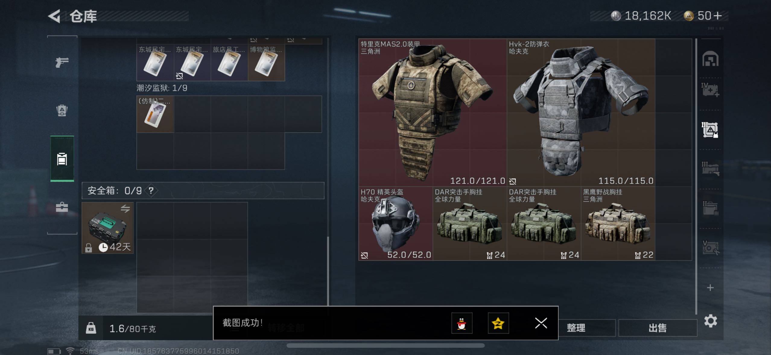 SJZYXS316158三角洲行动账号详情图12 SJZYXS316158三角洲行动账号详情图12