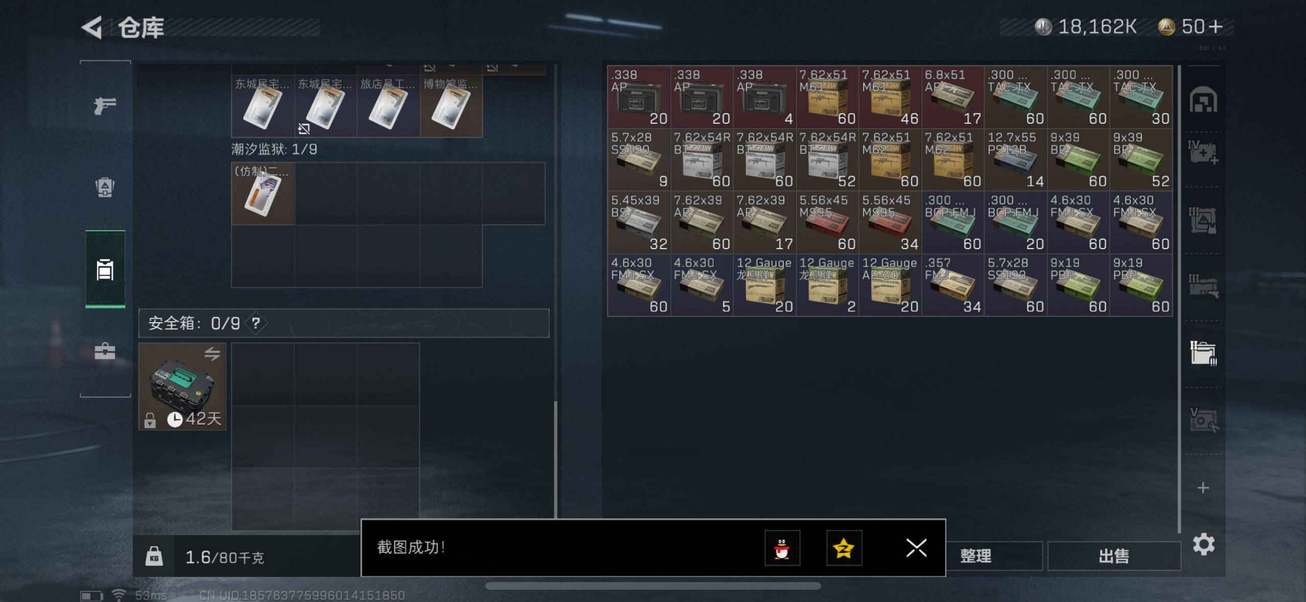 SJZYXS316158三角洲行动账号详情图14 SJZYXS316158三角洲行动账号详情图14