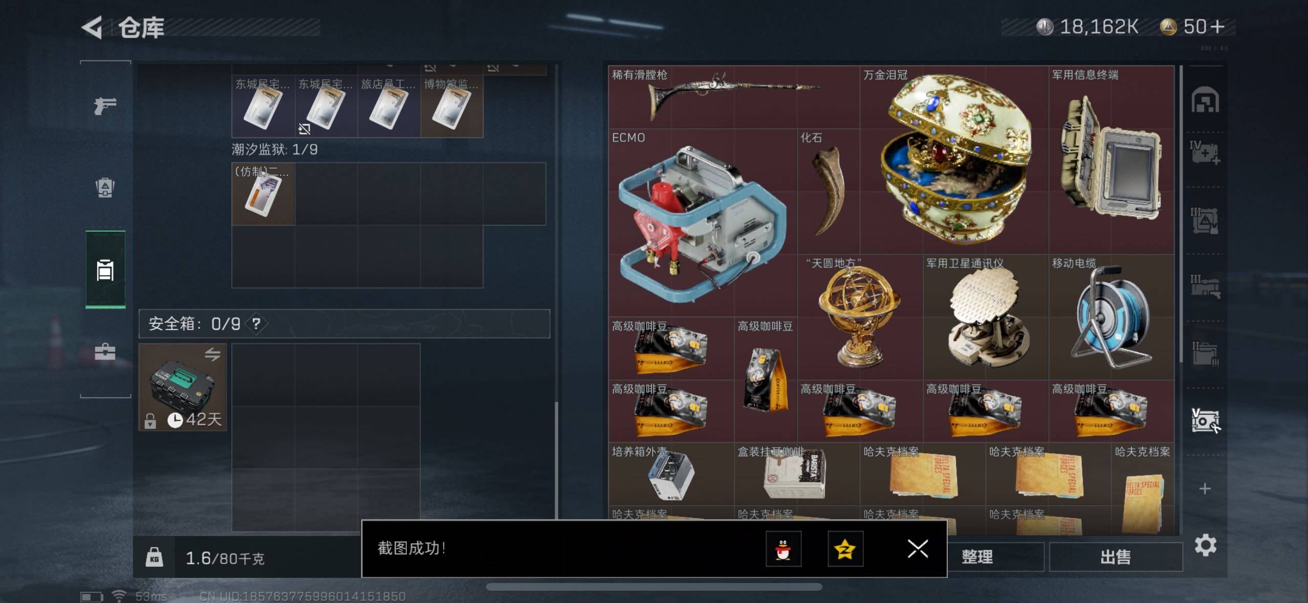 SJZYXS316158三角洲行动账号详情图15 SJZYXS316158三角洲行动账号详情图15