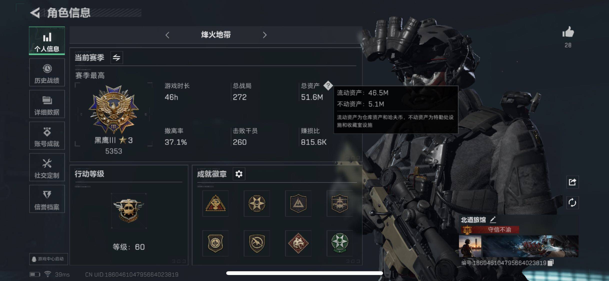 三角洲行动账号QQ【Q区三端互通】【无二次-9.5出二次】ASYs2450-特勤处：仓库5级/训练中心3级/靶场2级-总资产51M-哈夫币138W-烽火等级：60级【勾选了部分账号，详细看图，平台认证商家店铺，保证金