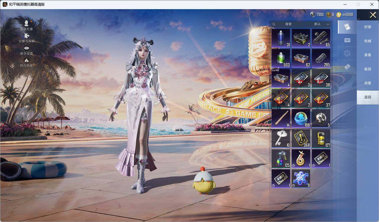 HPLE3300459和平精英账号详情图7