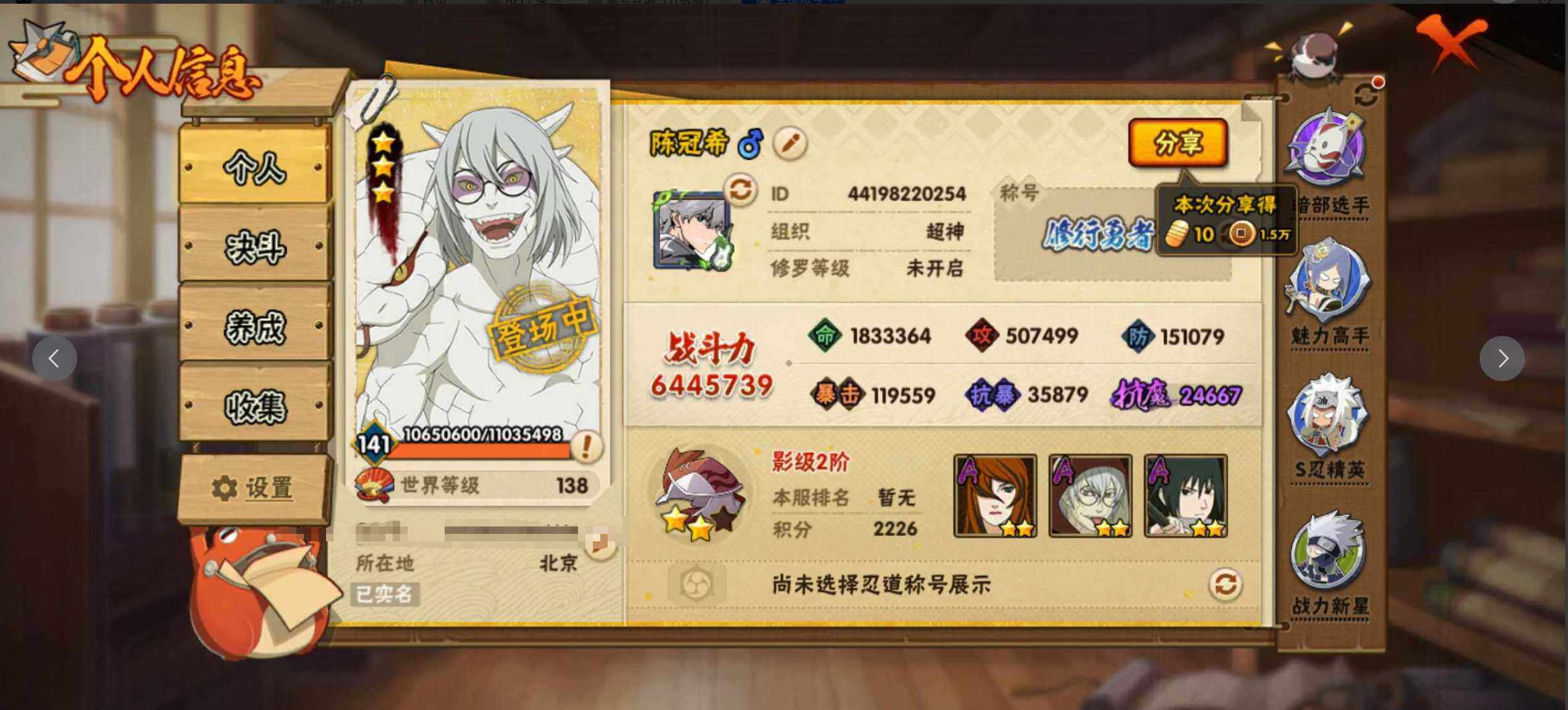 HYJM317349火影忍者账号详情图2