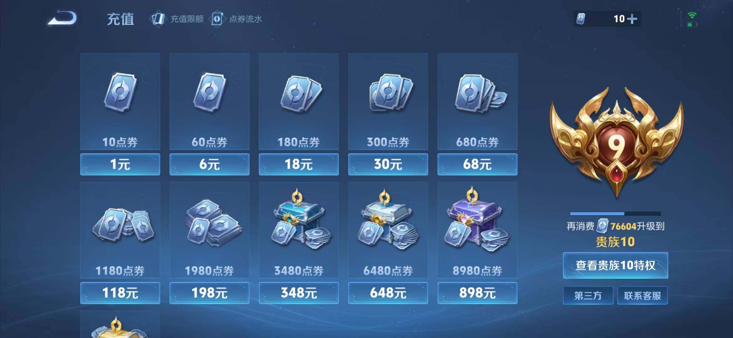 WZLFY3223488王者荣耀账号详情图8 WZLFY3223488王者荣耀账号详情图8