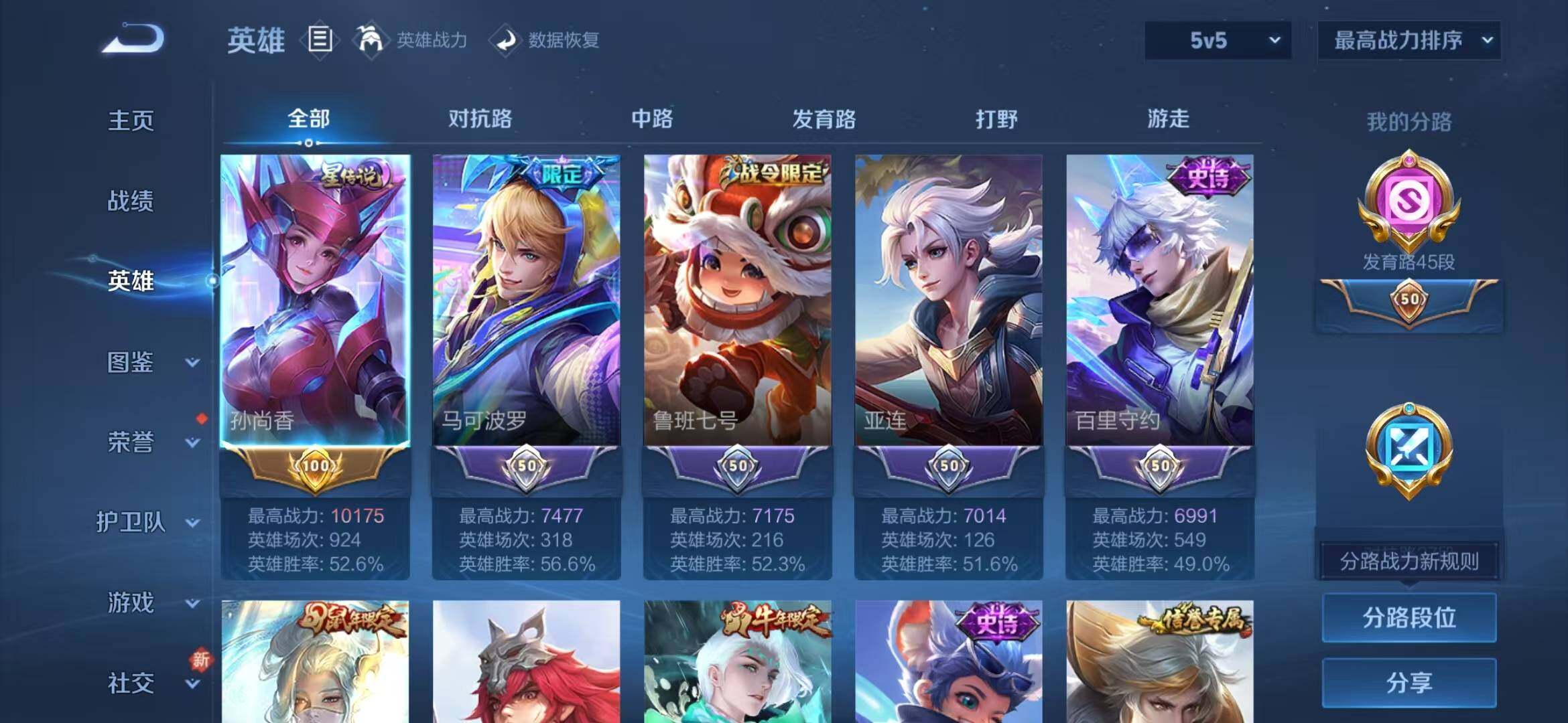 WZLFY3223488王者荣耀账号详情图11 WZLFY3223488王者荣耀账号详情图11