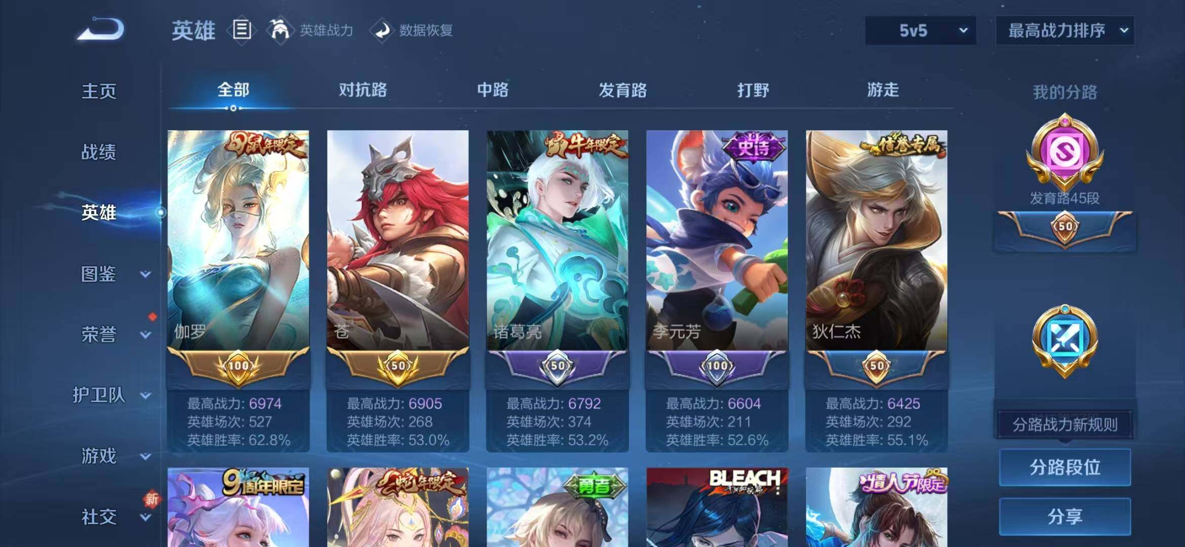 WZLFY3223488王者荣耀账号详情图12 WZLFY3223488王者荣耀账号详情图12