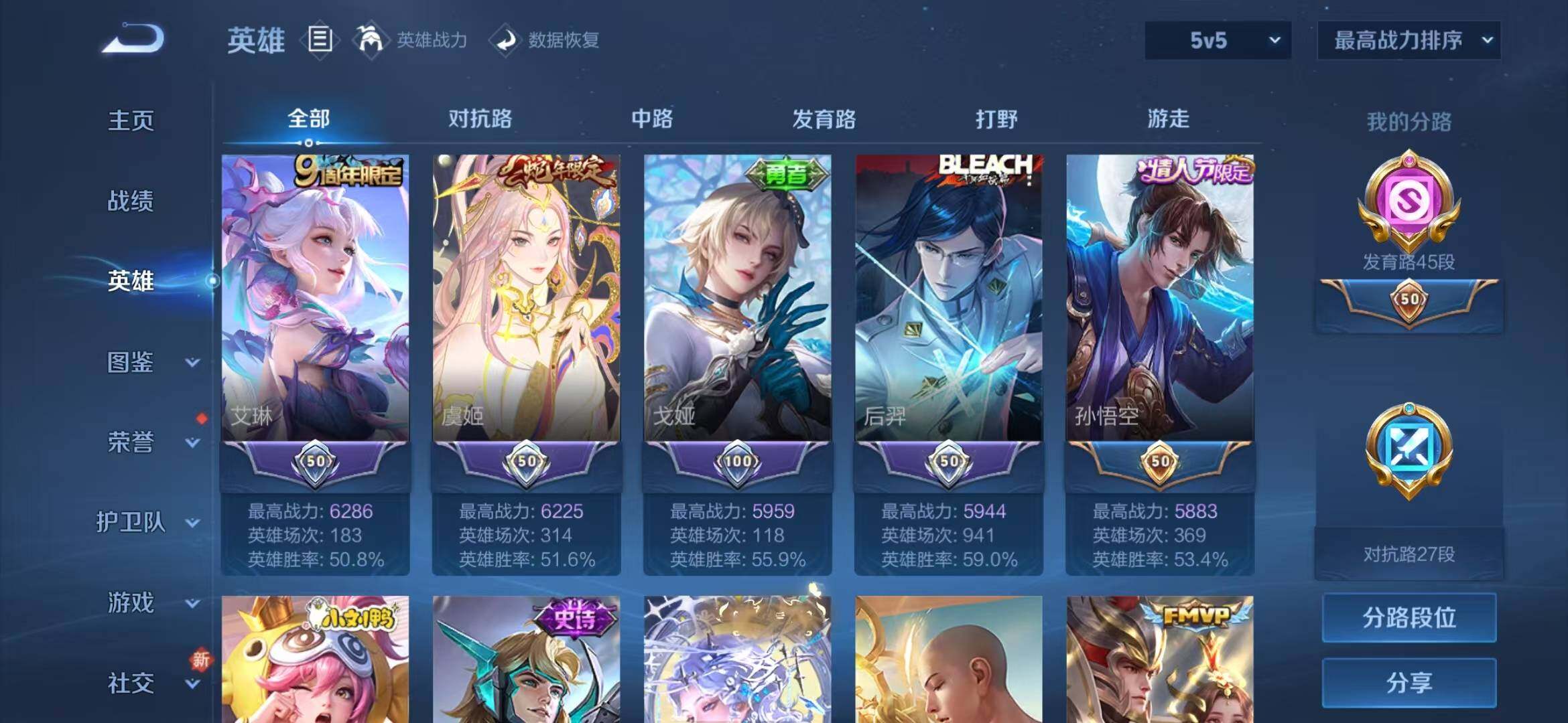 WZLFY3223488王者荣耀账号详情图13 WZLFY3223488王者荣耀账号详情图13