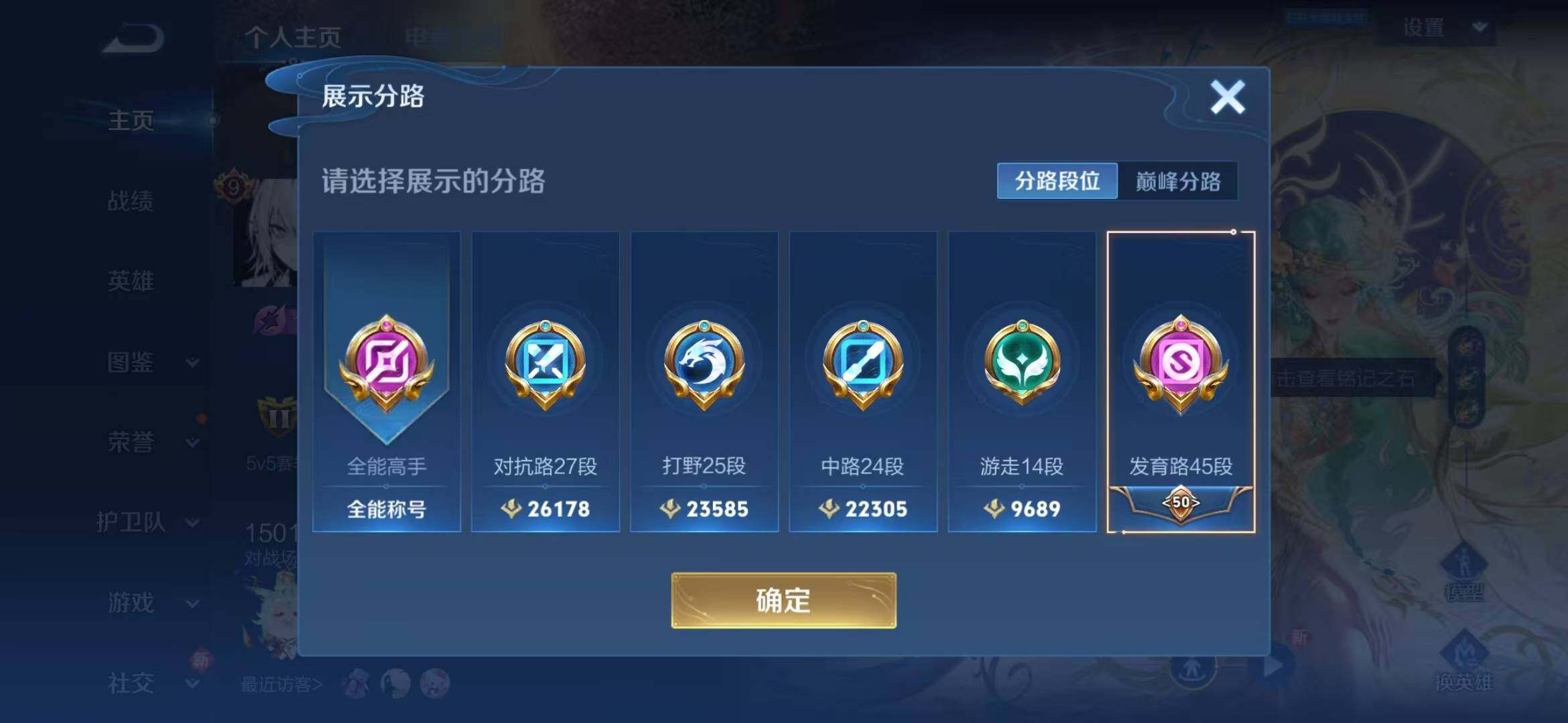 WZLFY3223488王者荣耀账号详情图14 WZLFY3223488王者荣耀账号详情图14