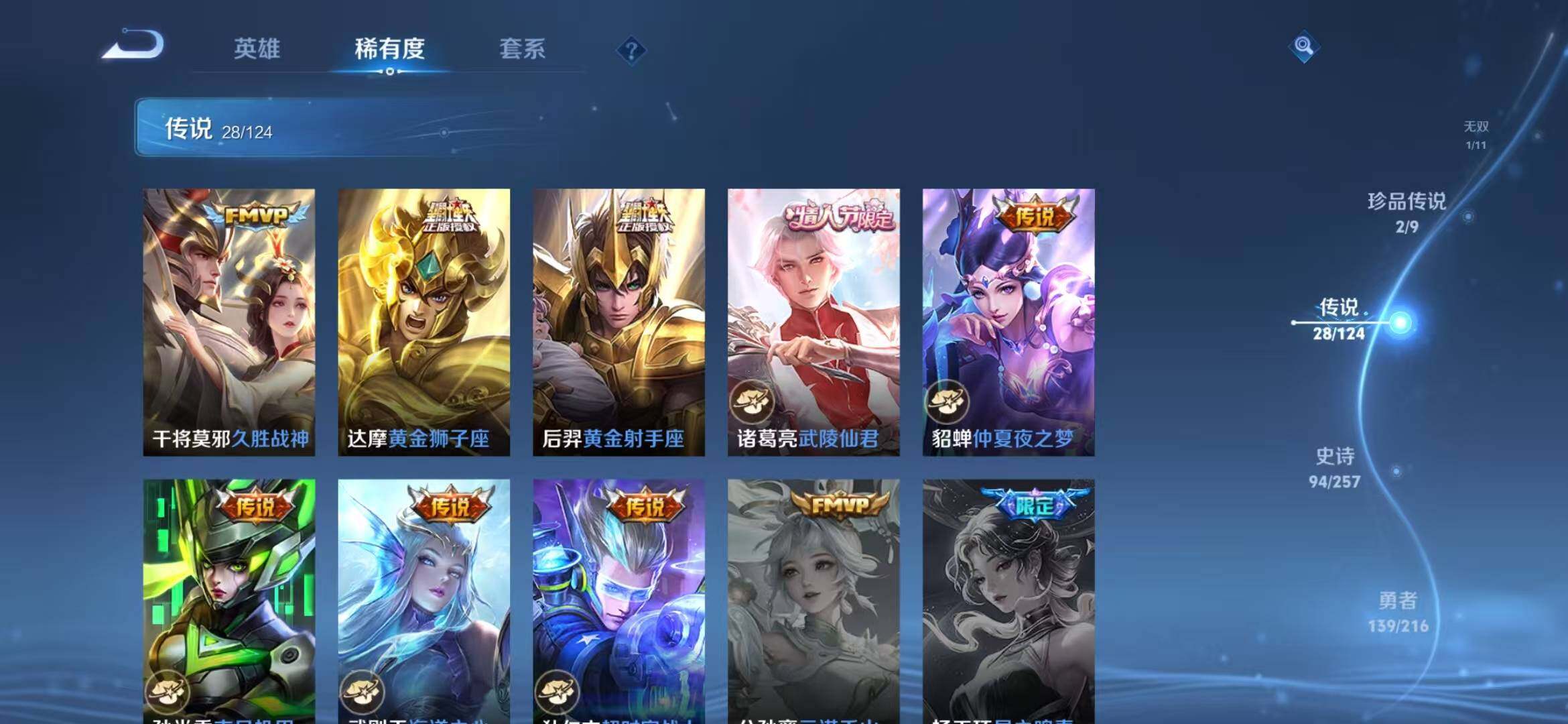 WZLFY3223488王者荣耀账号详情图19 WZLFY3223488王者荣耀账号详情图19