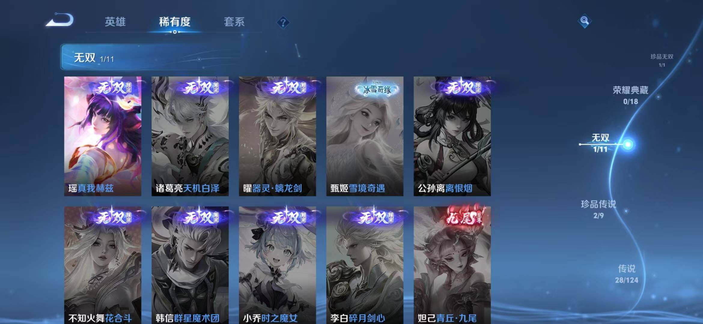 WZLFY3223488王者荣耀账号详情图21 WZLFY3223488王者荣耀账号详情图21