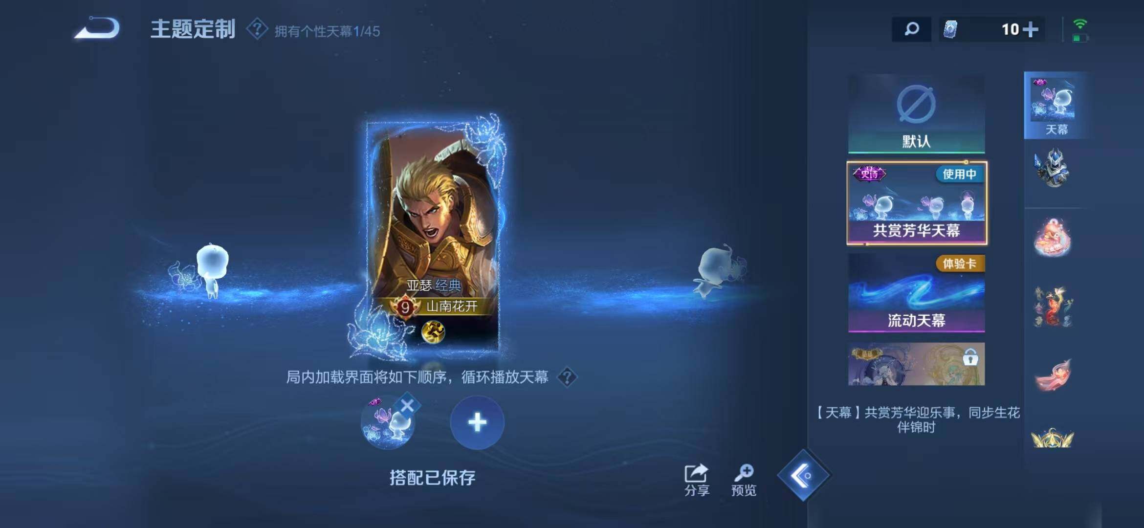WZLFY3223488王者荣耀账号详情图23 WZLFY3223488王者荣耀账号详情图23