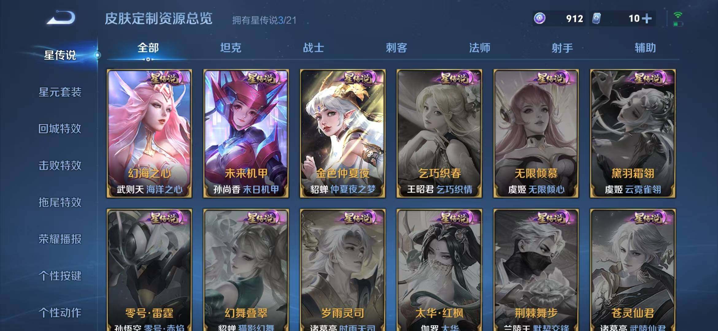 WZLFY3223488王者荣耀账号详情图24 WZLFY3223488王者荣耀账号详情图24