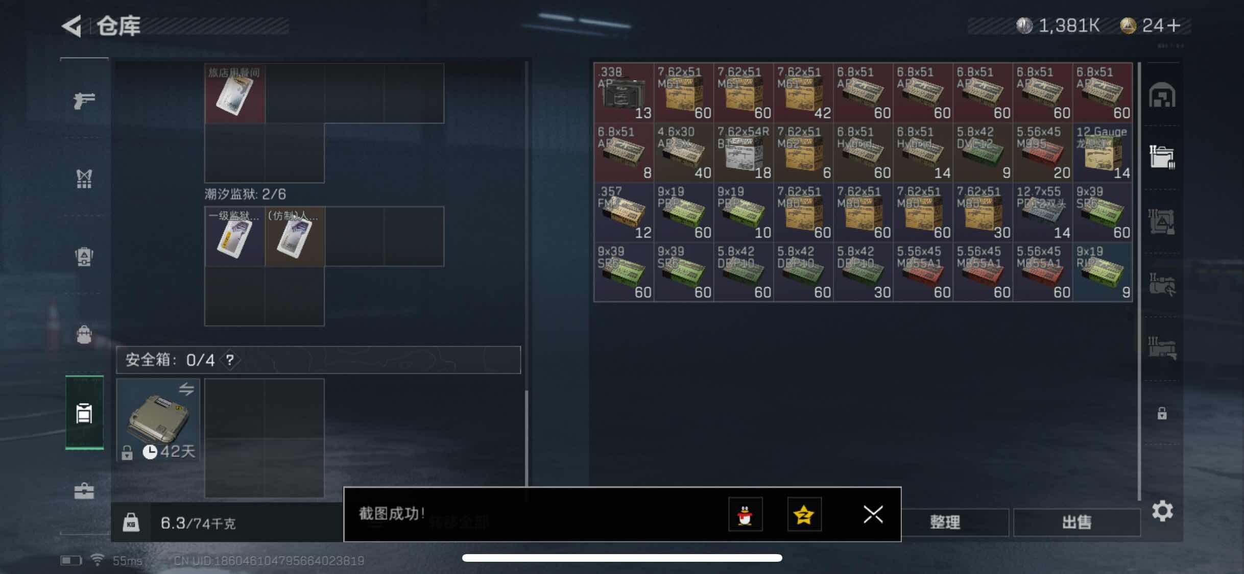 SJZYXS317047三角洲行动账号详情图16 SJZYXS317047三角洲行动账号详情图16