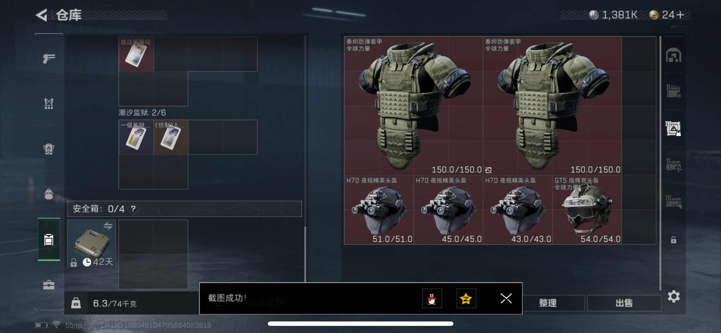 SJZYXS317047三角洲行动账号详情图17 SJZYXS317047三角洲行动账号详情图17