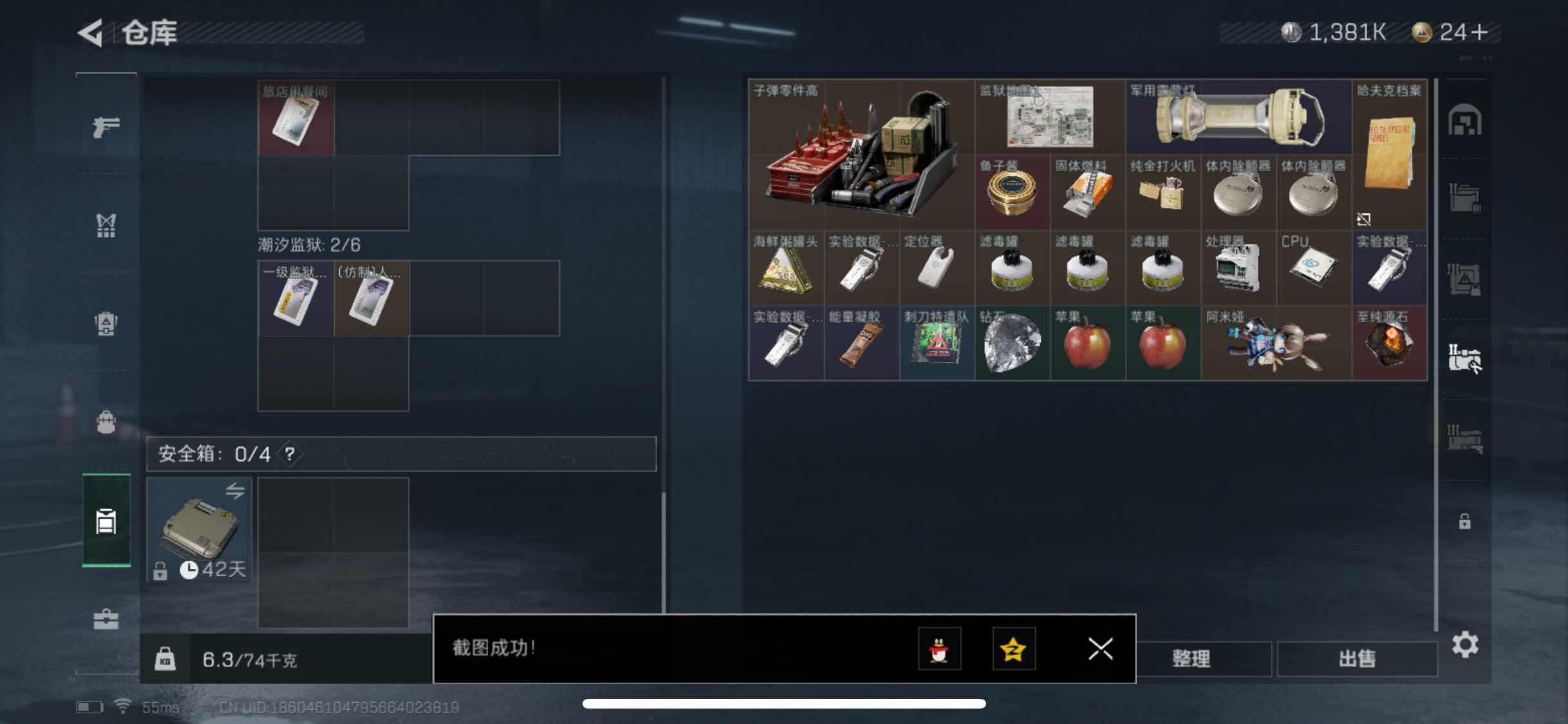 SJZYXS317047三角洲行动账号详情图18 SJZYXS317047三角洲行动账号详情图18