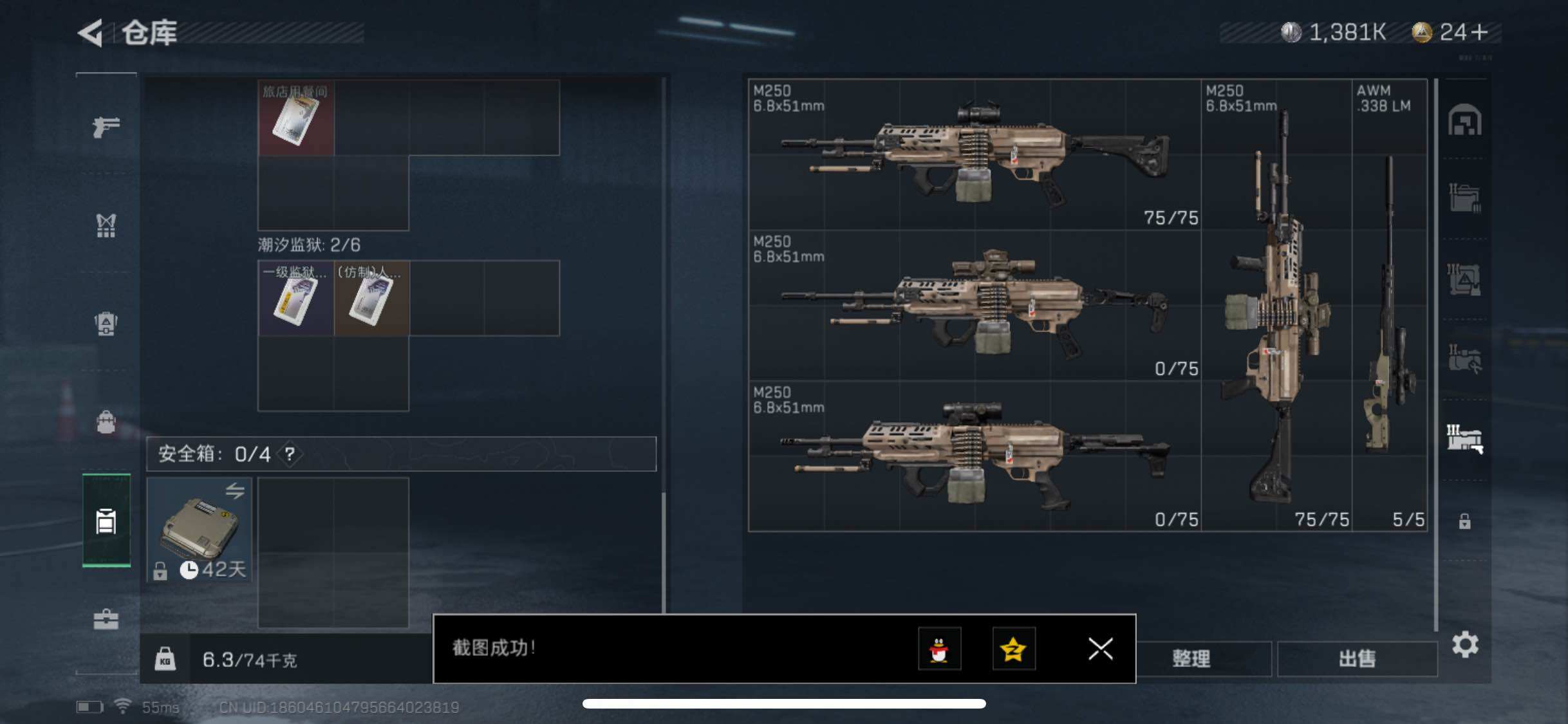 SJZYXS317047三角洲行动账号详情图19 SJZYXS317047三角洲行动账号详情图19