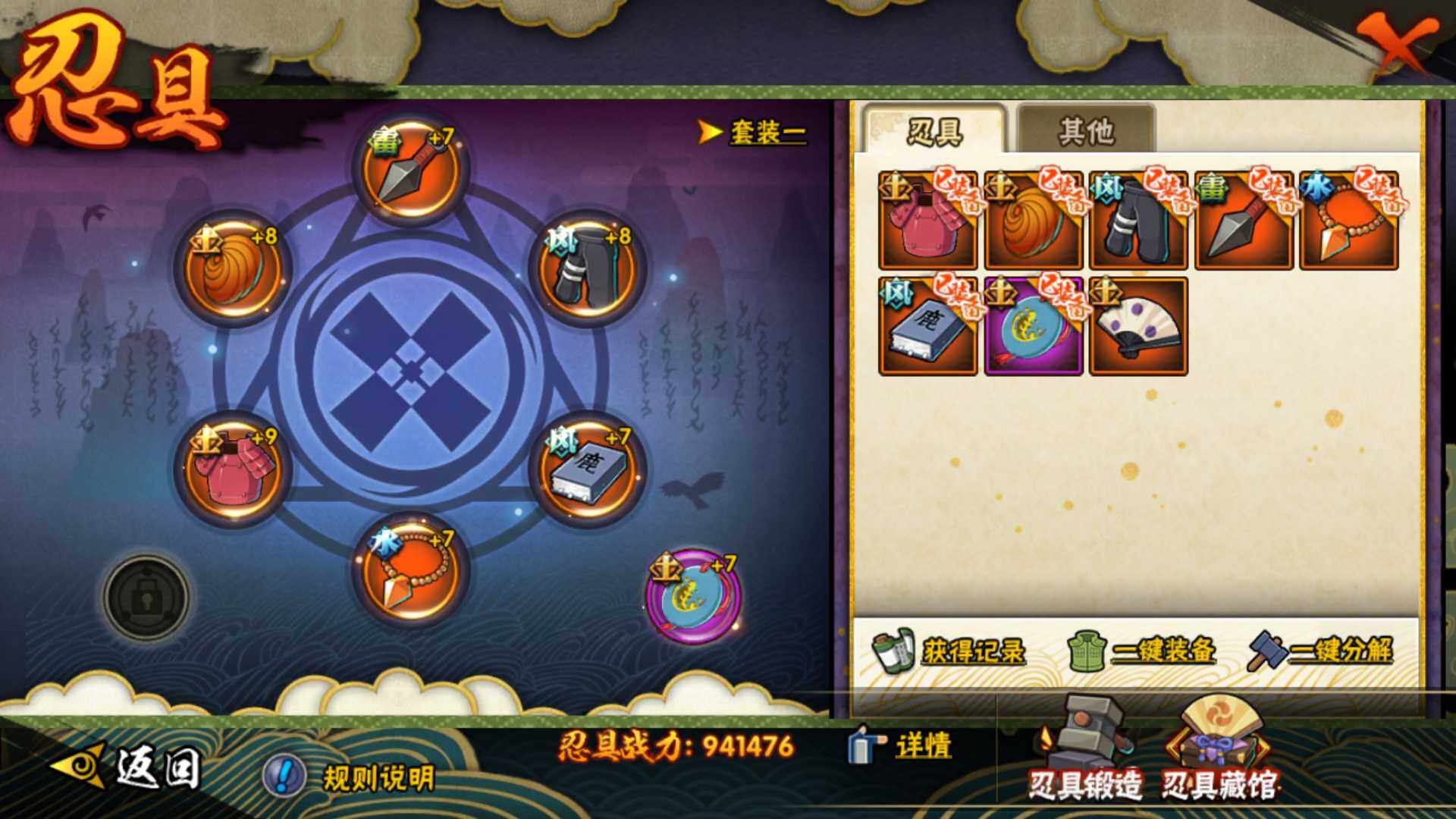 HYLFY317351火影忍者账号详情图4