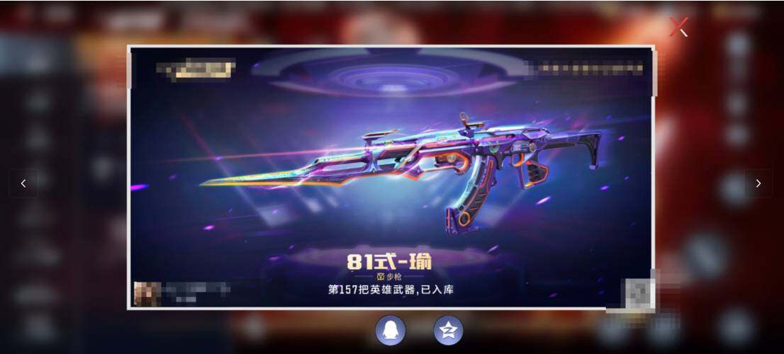 CFMEY342095枪战王者账号详情图6