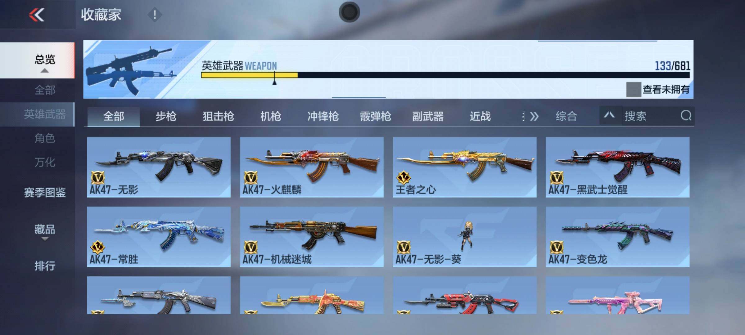 CFMEY342095枪战王者账号详情图7