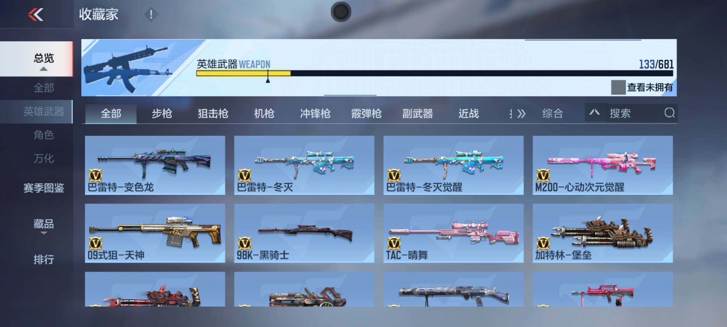 CFMEY342095枪战王者账号详情图11