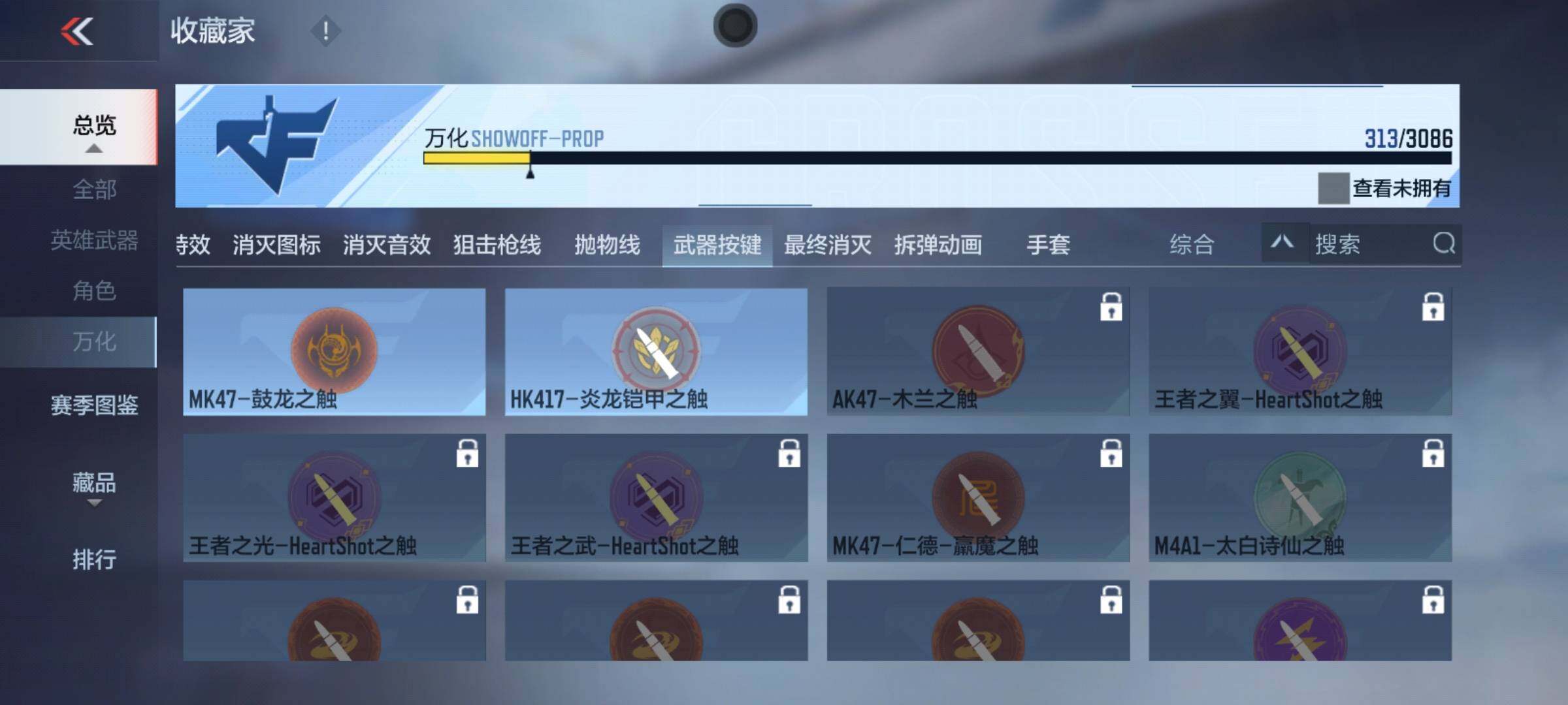 CFMEY342095枪战王者账号详情图26