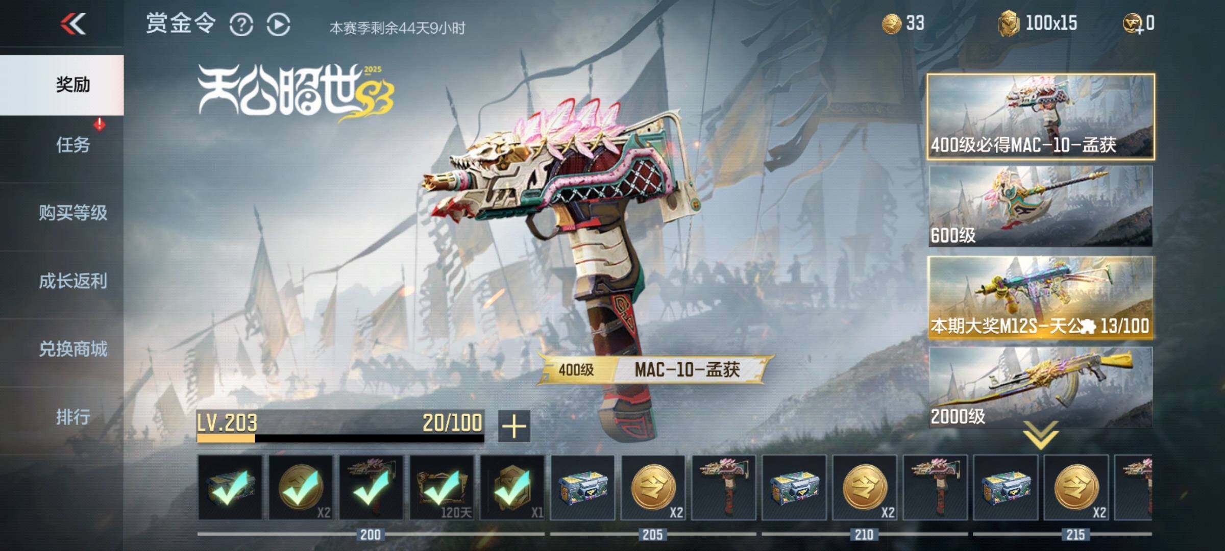 CFMEY342095枪战王者账号详情图27
