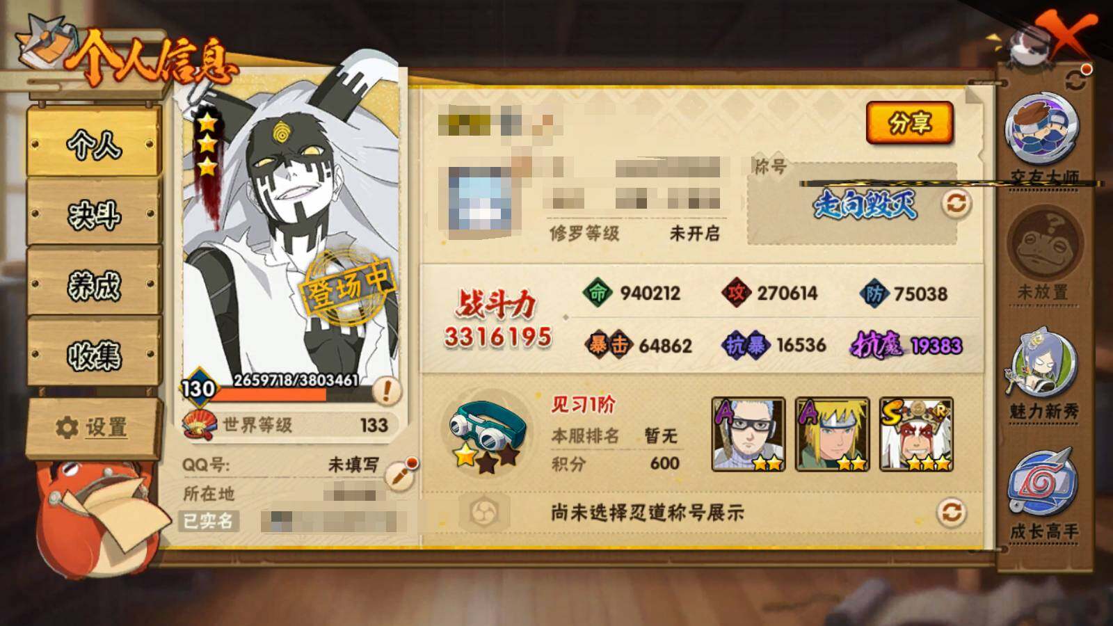 HYEY317409火影忍者账号详情图5