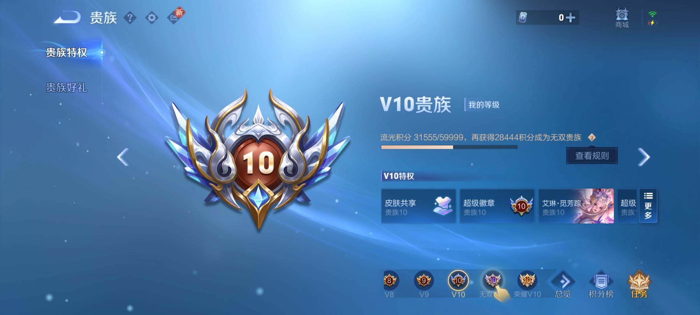 WZYXS3221586王者荣耀账号详情图7