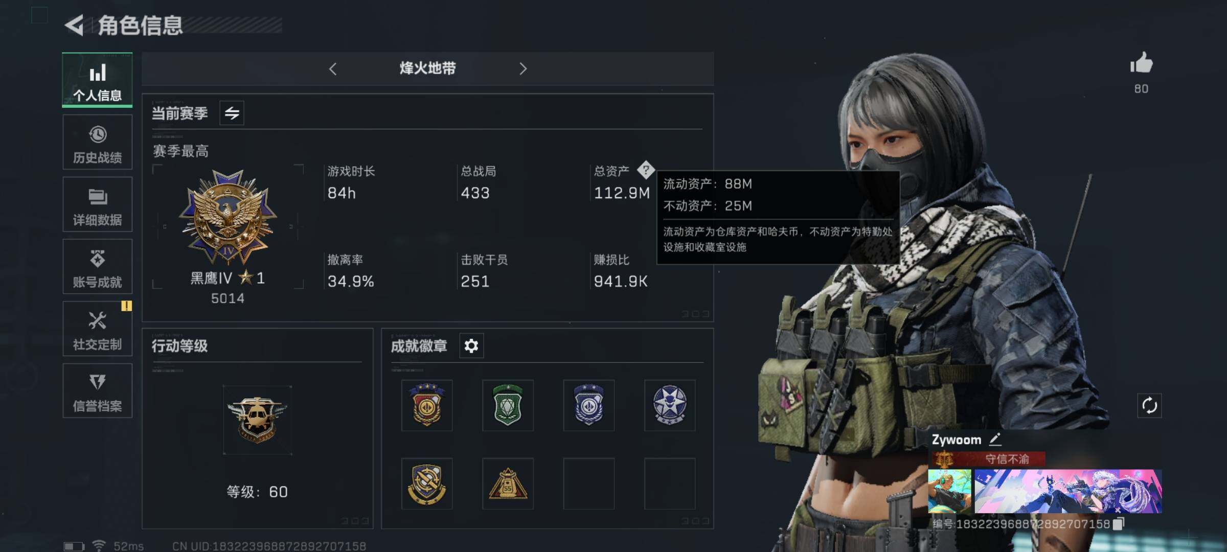 三角洲行动账号QQ【Q区三端互通】【有二次】ASYs2428-特勤处：仓库8级/训练中心7级/靶场6级-总资产112M-哈夫币250W-烽火等级：60级【勾选了部分账号，详细看图，平台认证商家店铺，保证金商家，安全有