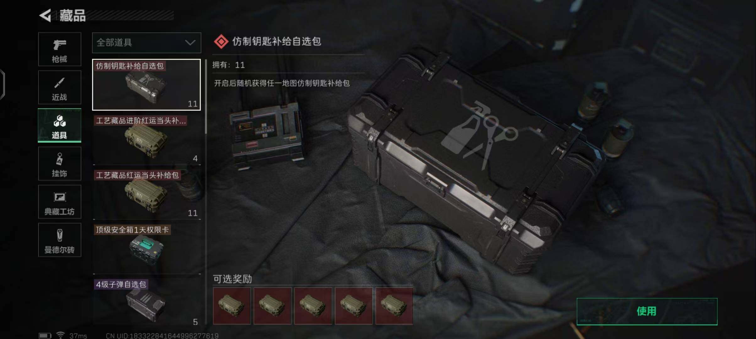 SJZEY314408三角洲行动账号详情图6 SJZEY314408三角洲行动账号详情图6
