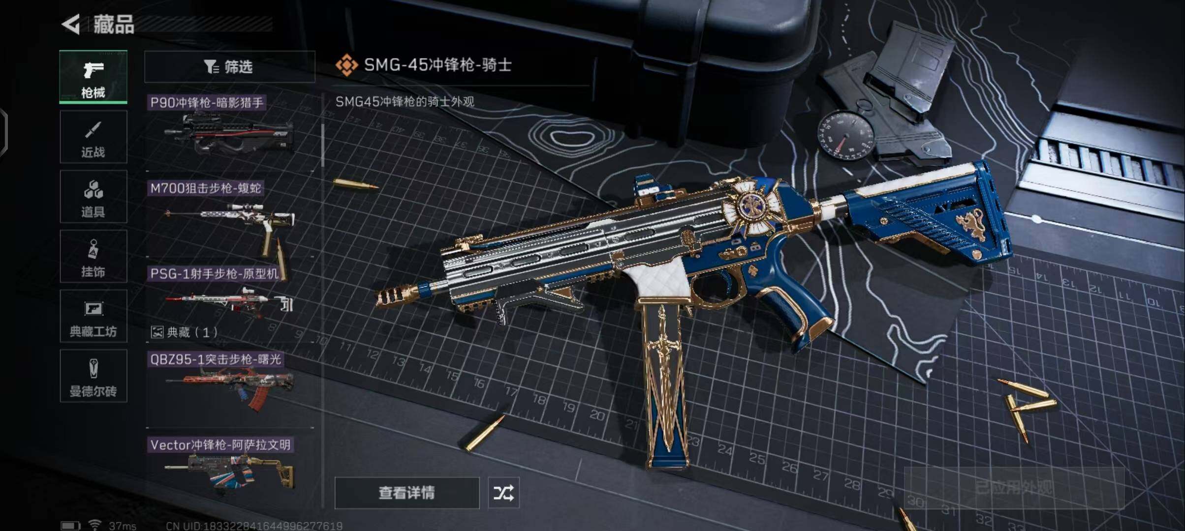 SJZEY314408三角洲行动账号详情图10 SJZEY314408三角洲行动账号详情图10