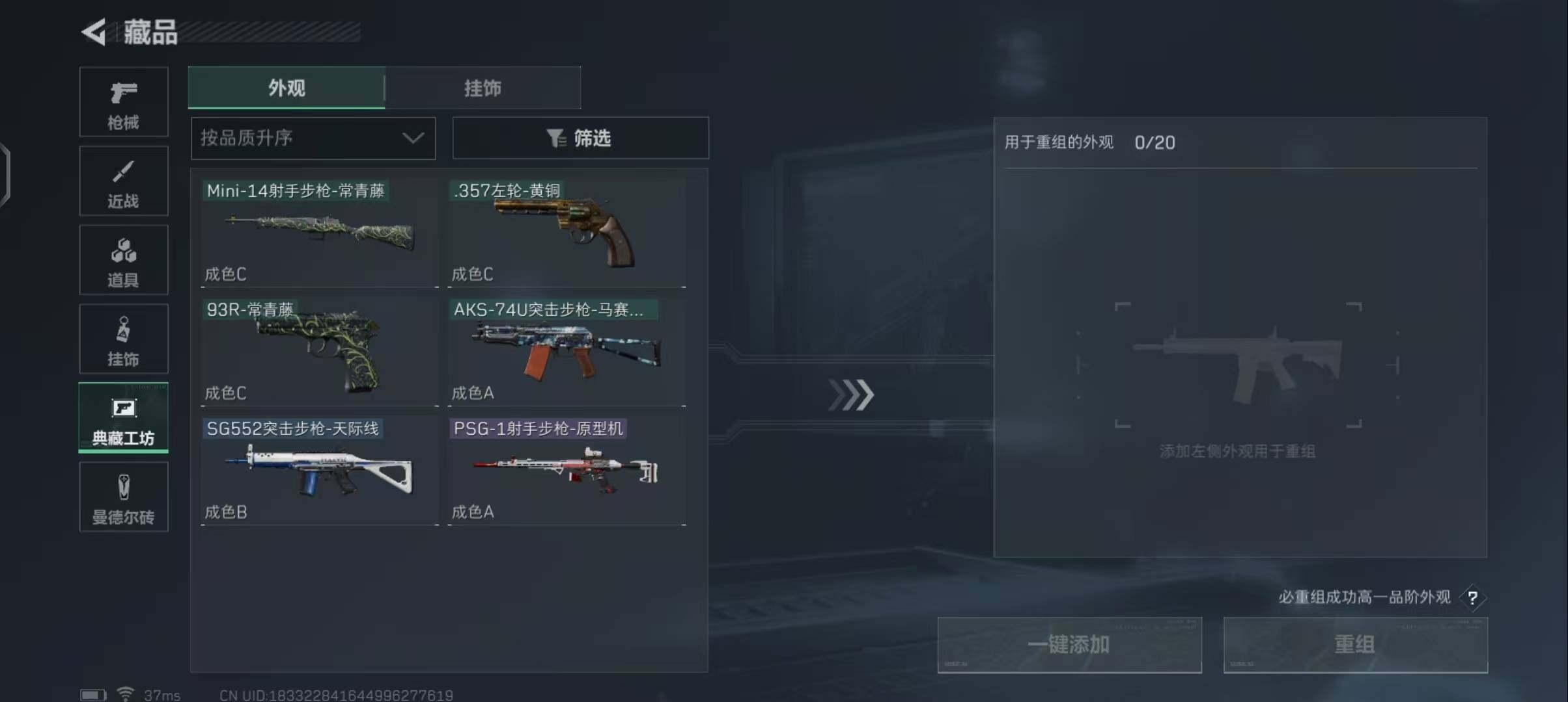SJZEY314408三角洲行动账号详情图13 SJZEY314408三角洲行动账号详情图13
