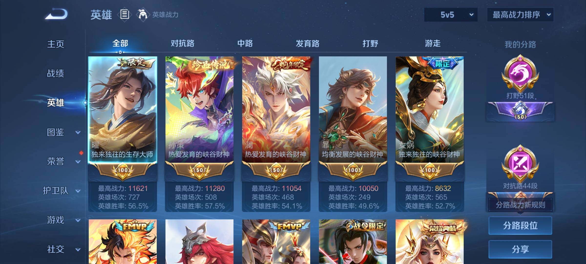 WZYXS3221586王者荣耀账号详情图3
