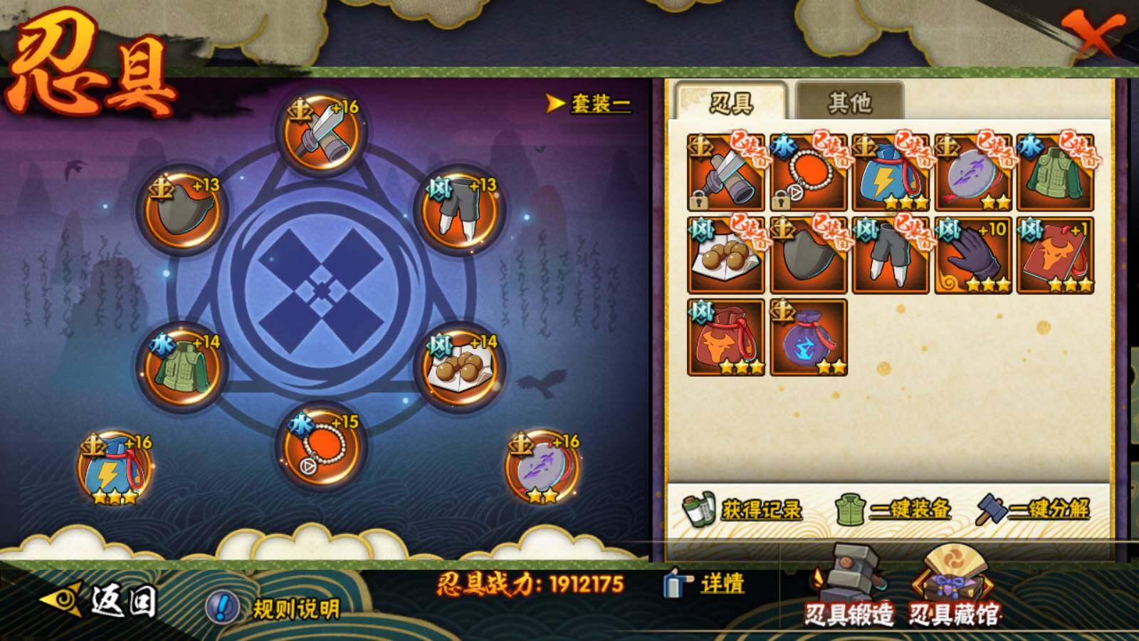 HYEY317529火影忍者账号详情图12