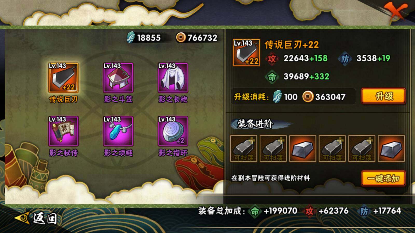 HYEY317529火影忍者账号详情图24