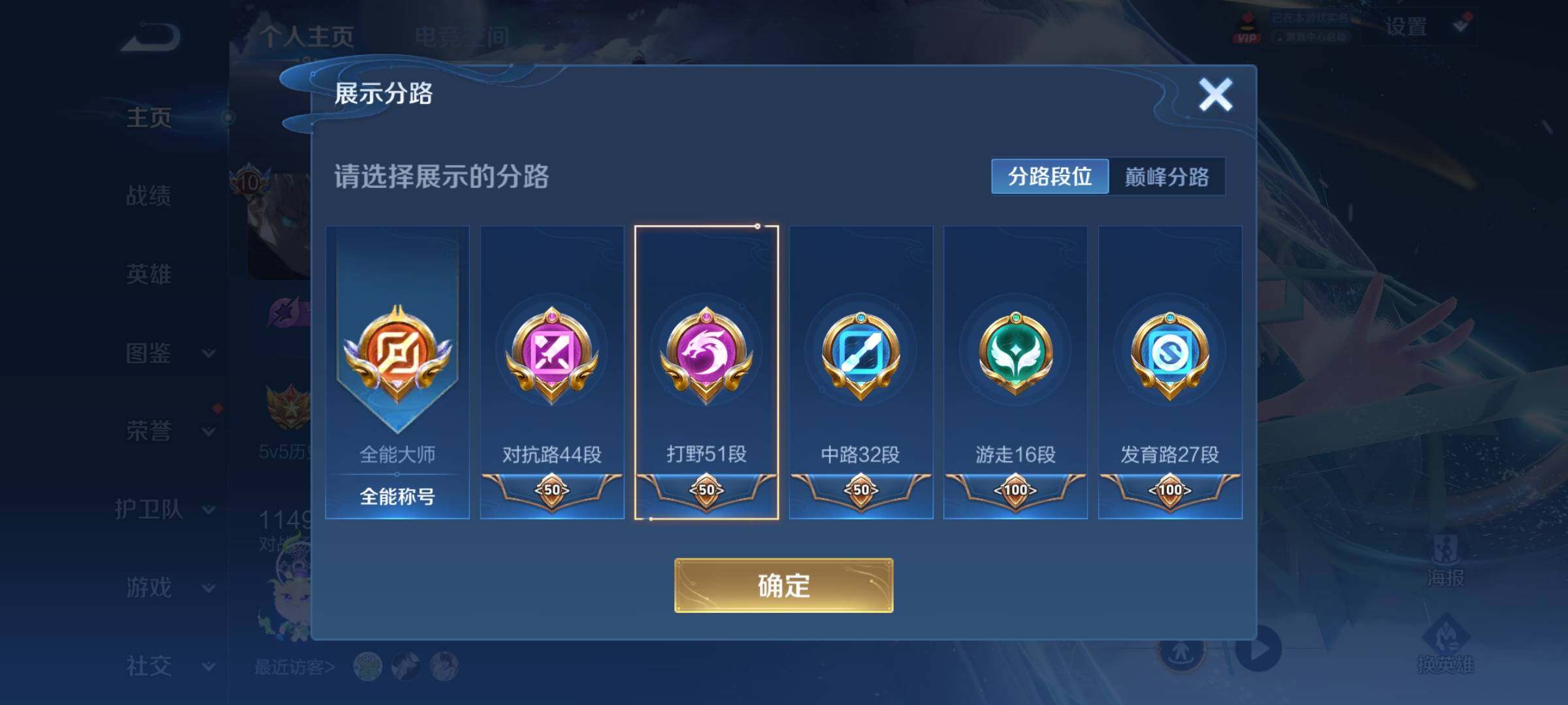WZYXS3221586王者荣耀账号详情图4