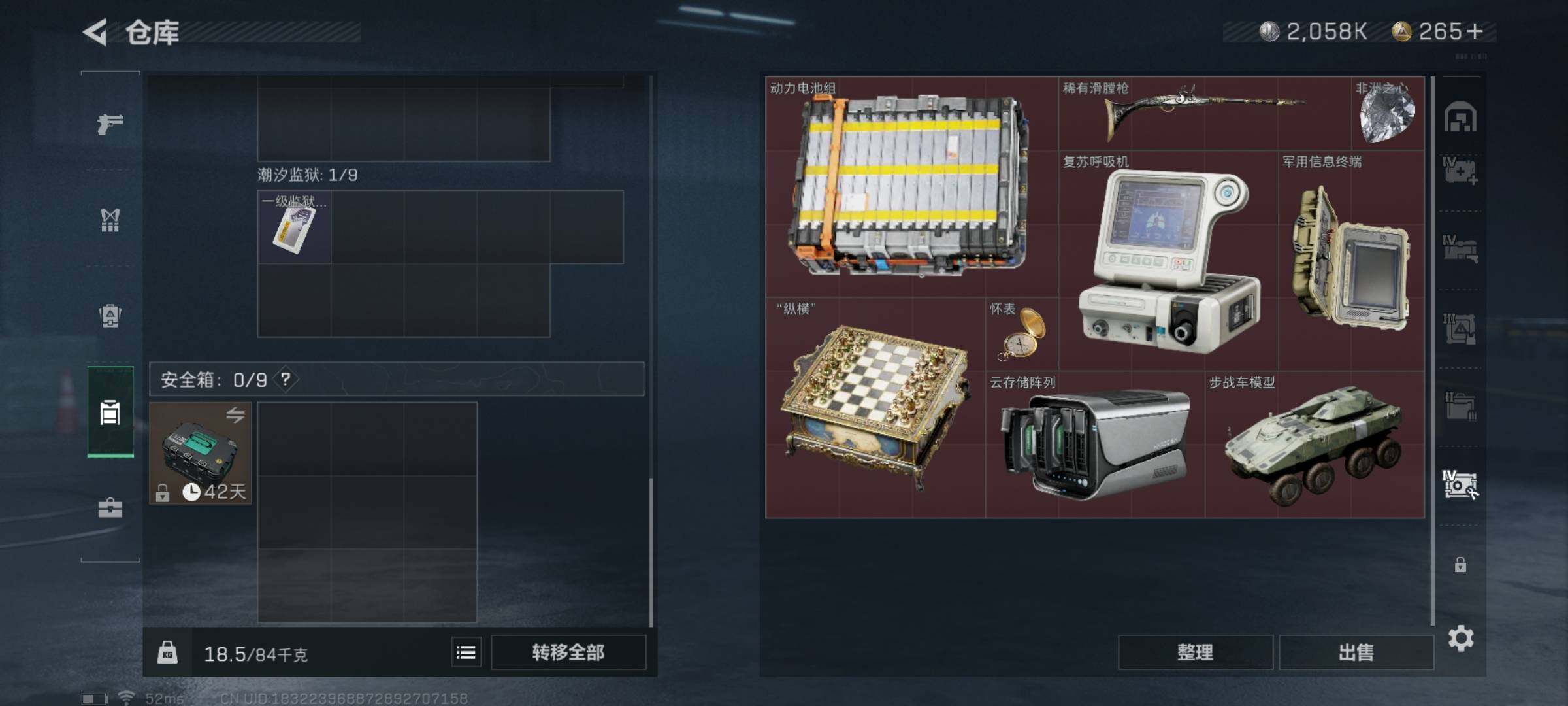 SJZYXS316978三角洲行动账号详情图18 SJZYXS316978三角洲行动账号详情图18
