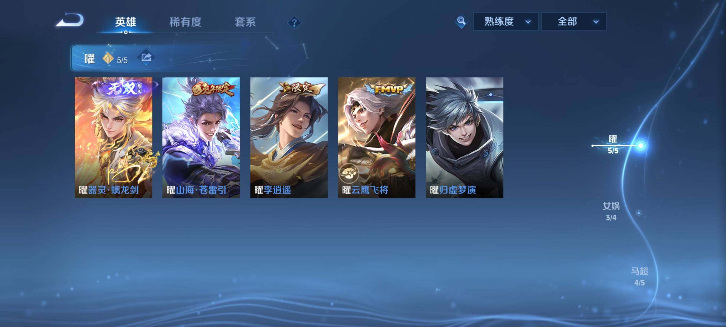 WZYXS3221586王者荣耀账号详情图5
