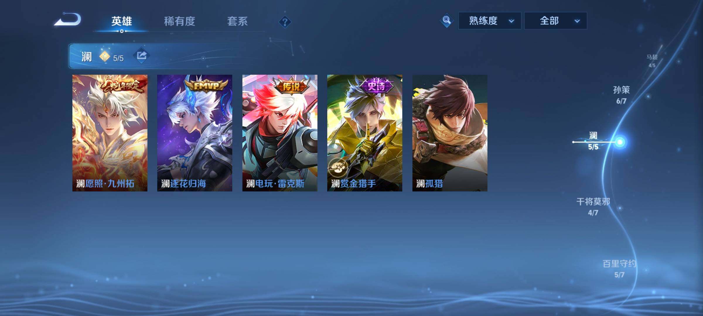 WZYXS3221586王者荣耀账号详情图6