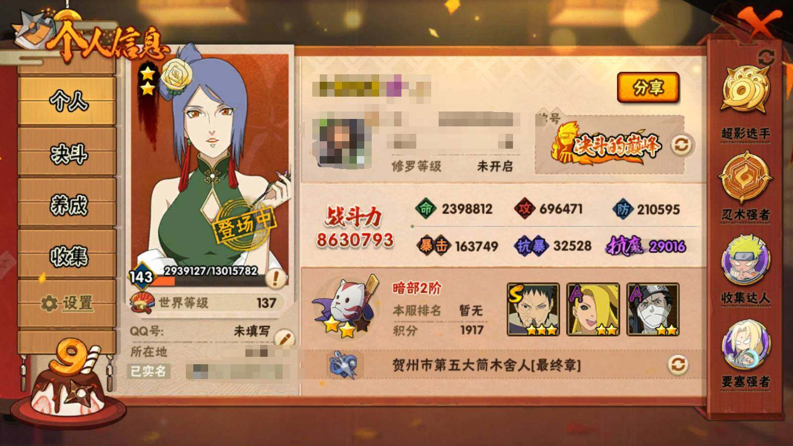 HYEY317529火影忍者账号详情图8
