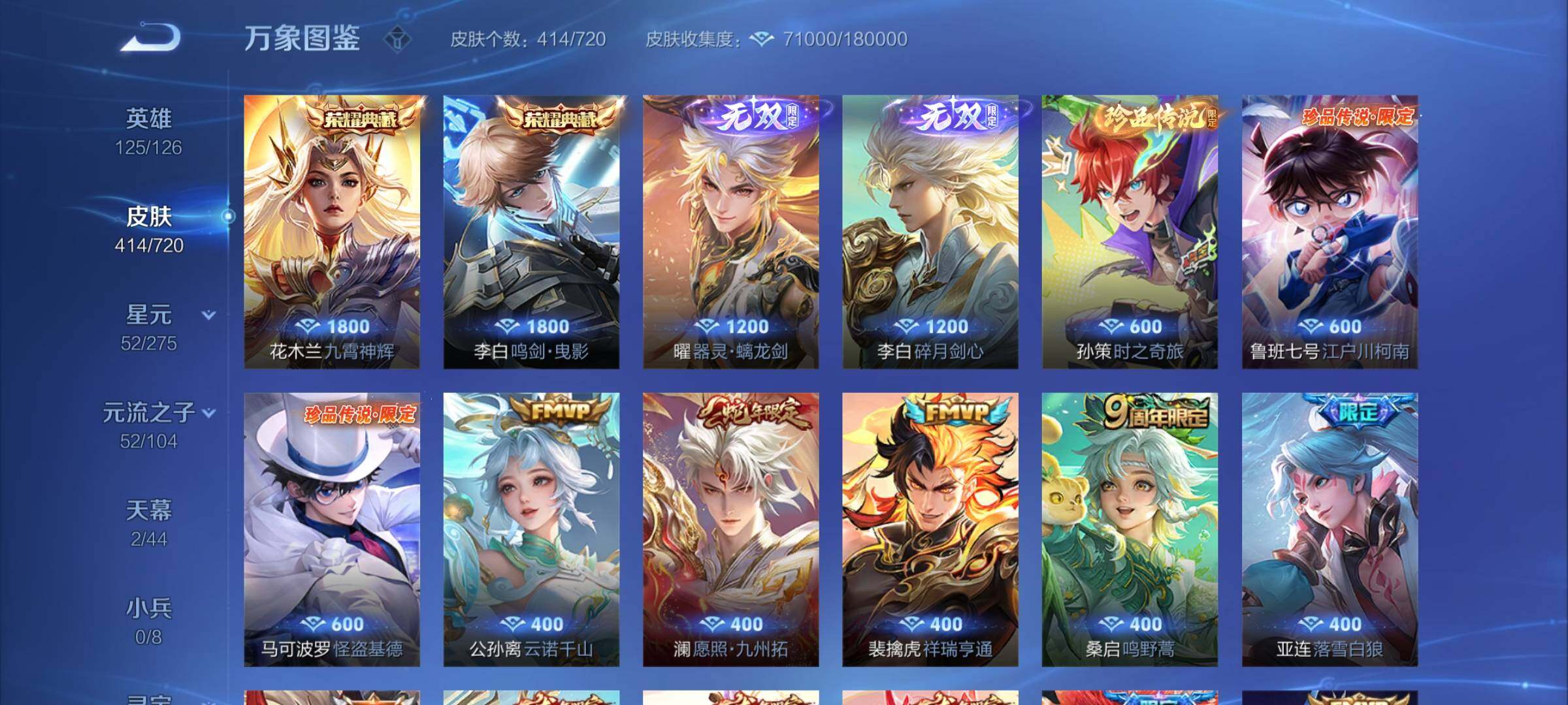 WZYXS3221586王者荣耀账号详情图9
