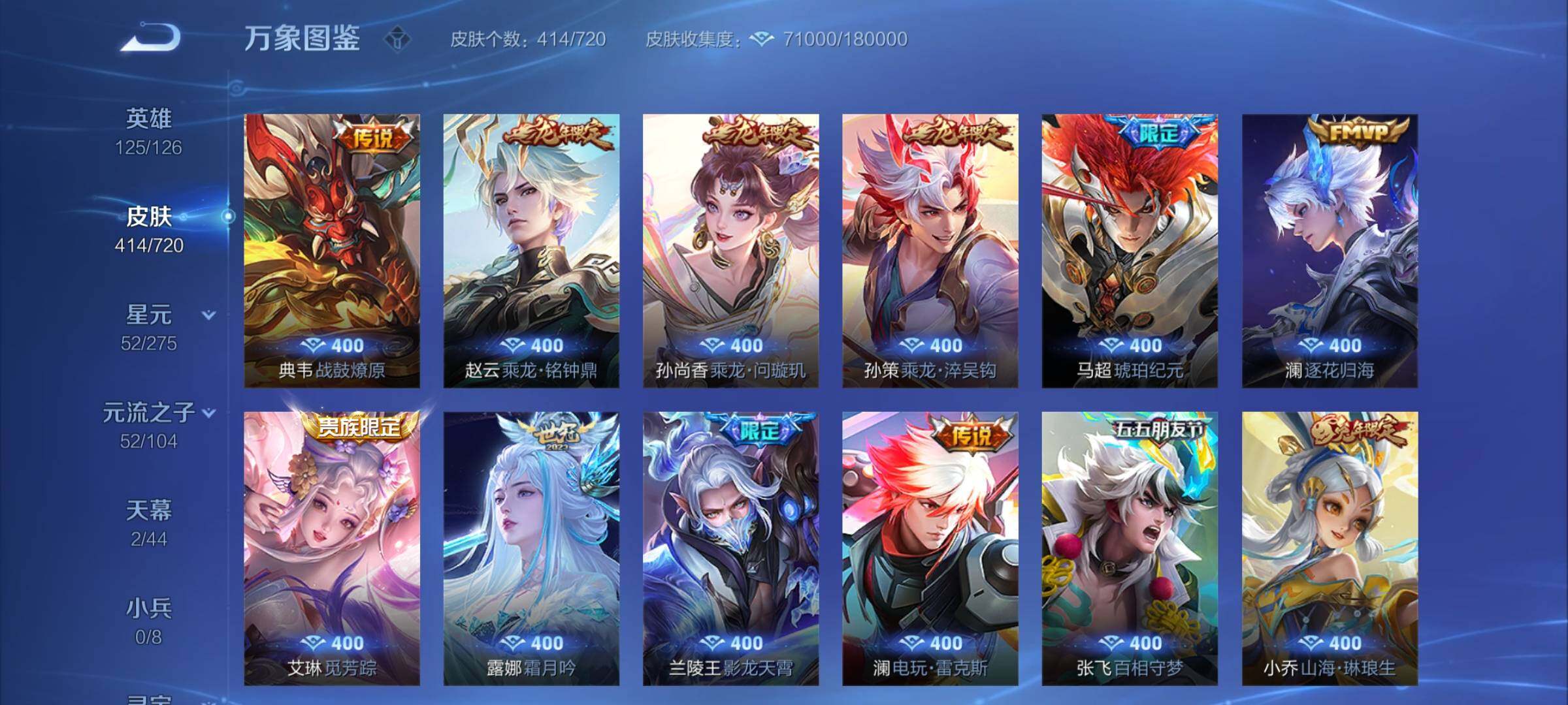 WZYXS3221586王者荣耀账号详情图10